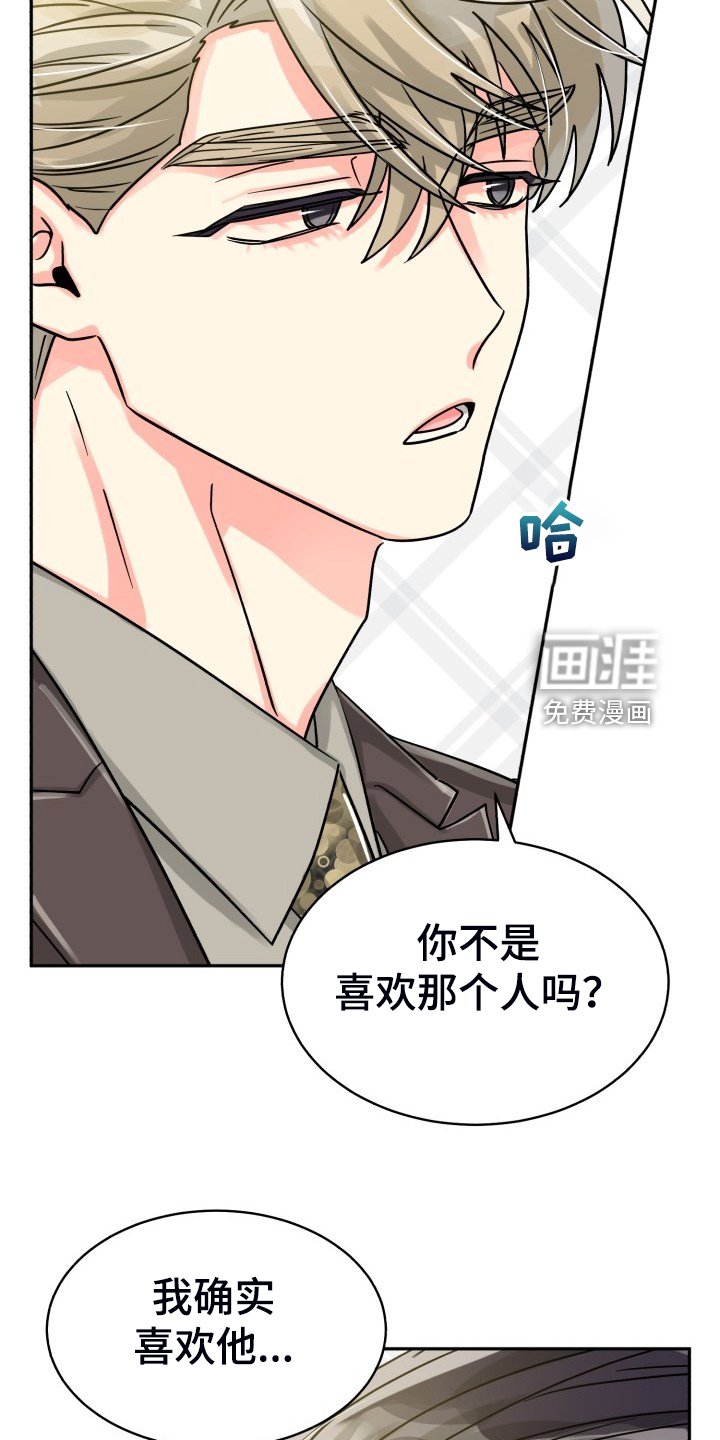 第61章：【第二季】晴天霹雳