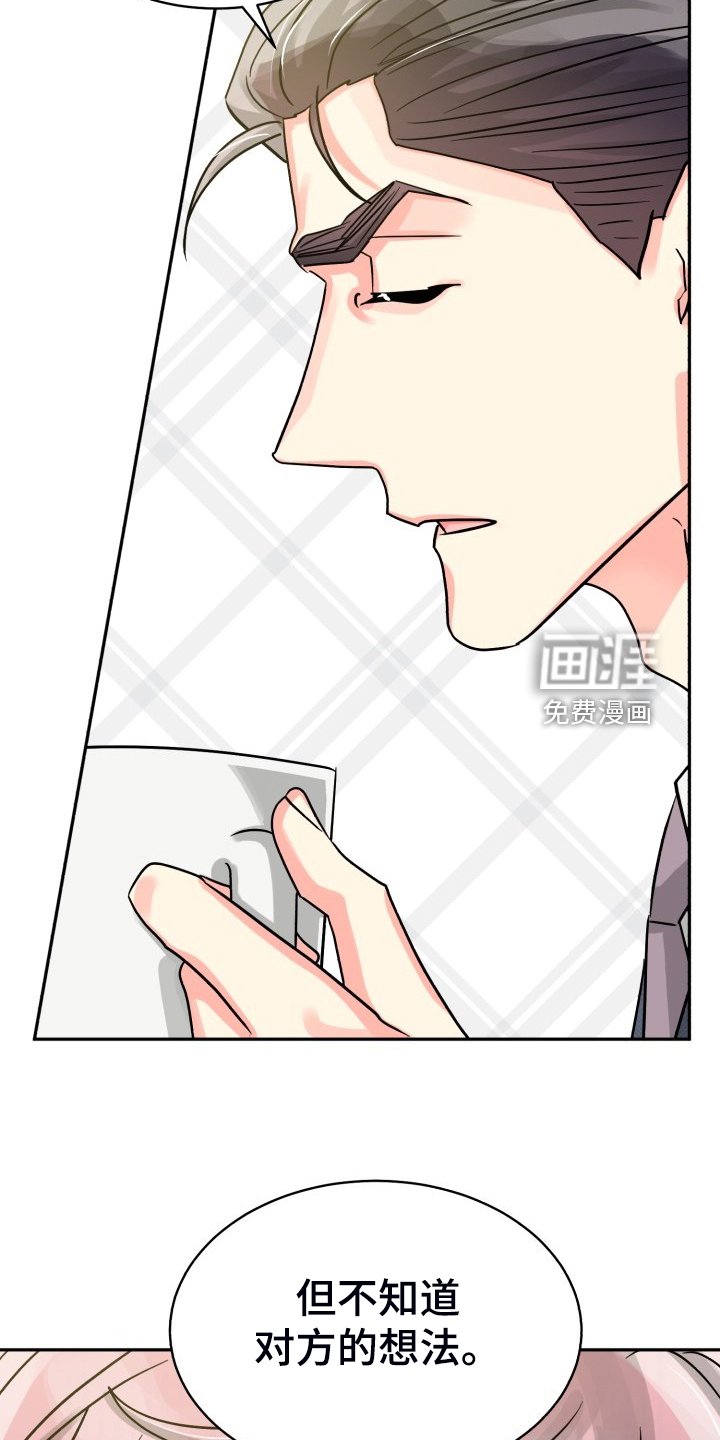 第61章：【第二季】晴天霹雳