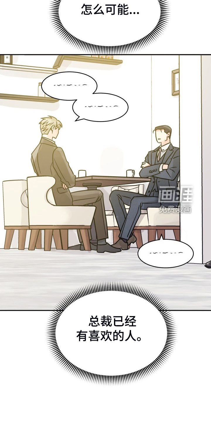 第61章：【第二季】晴天霹雳