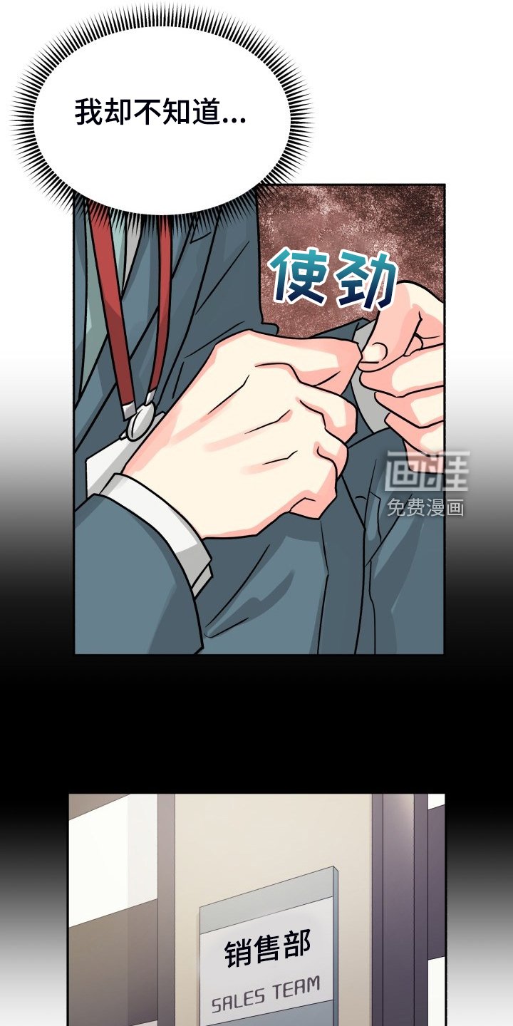 第61章：【第二季】晴天霹雳