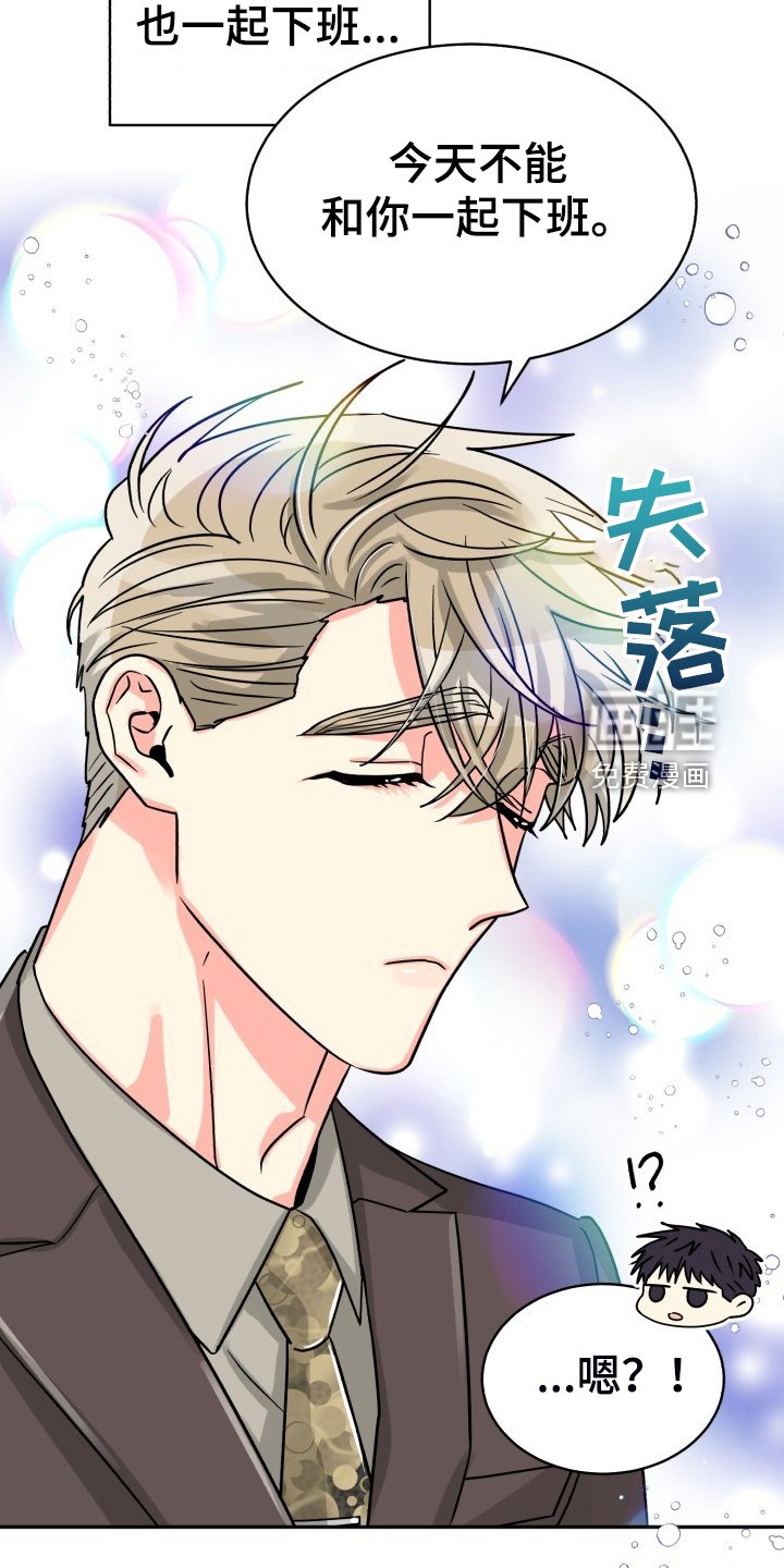 第61章：【第二季】晴天霹雳