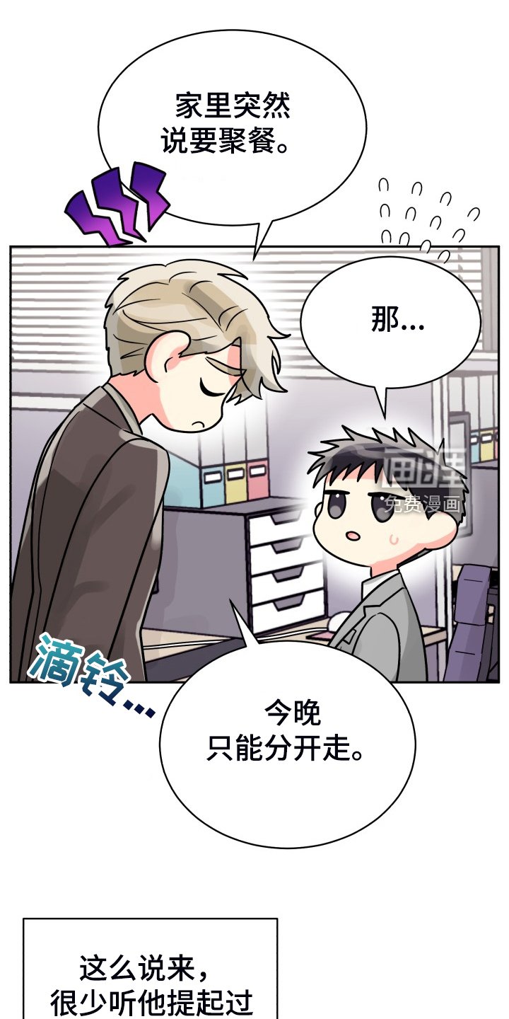 第61章：【第二季】晴天霹雳