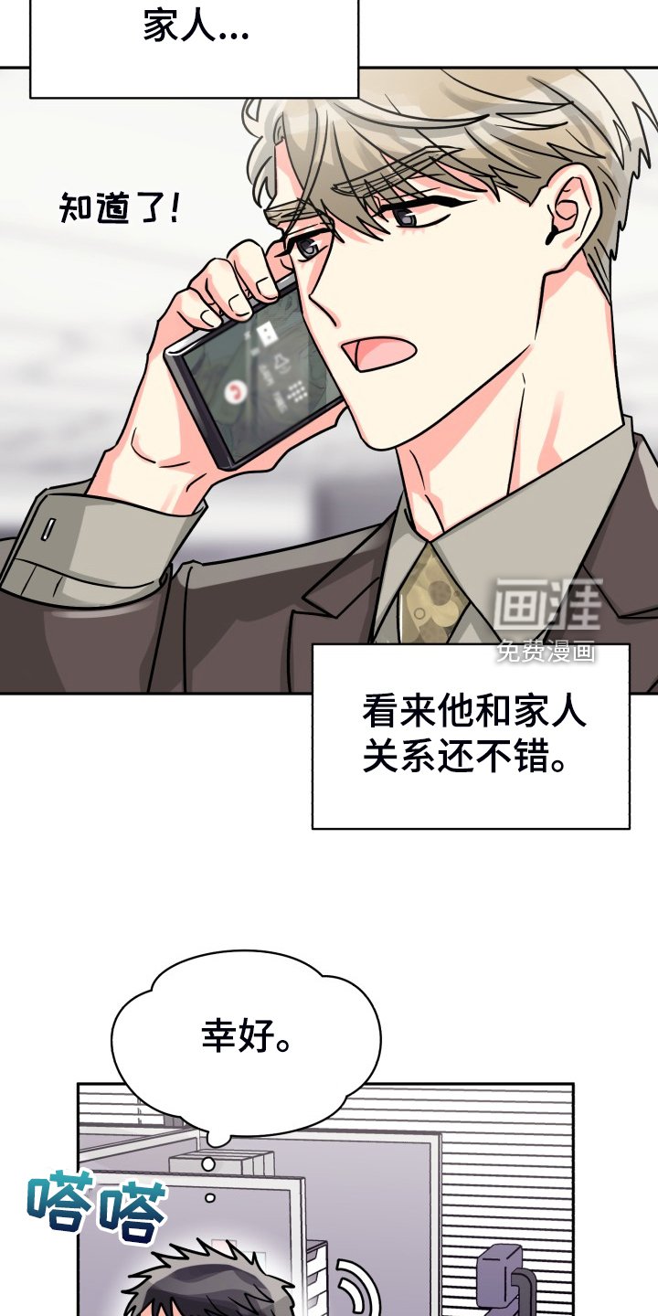 第61章：【第二季】晴天霹雳
