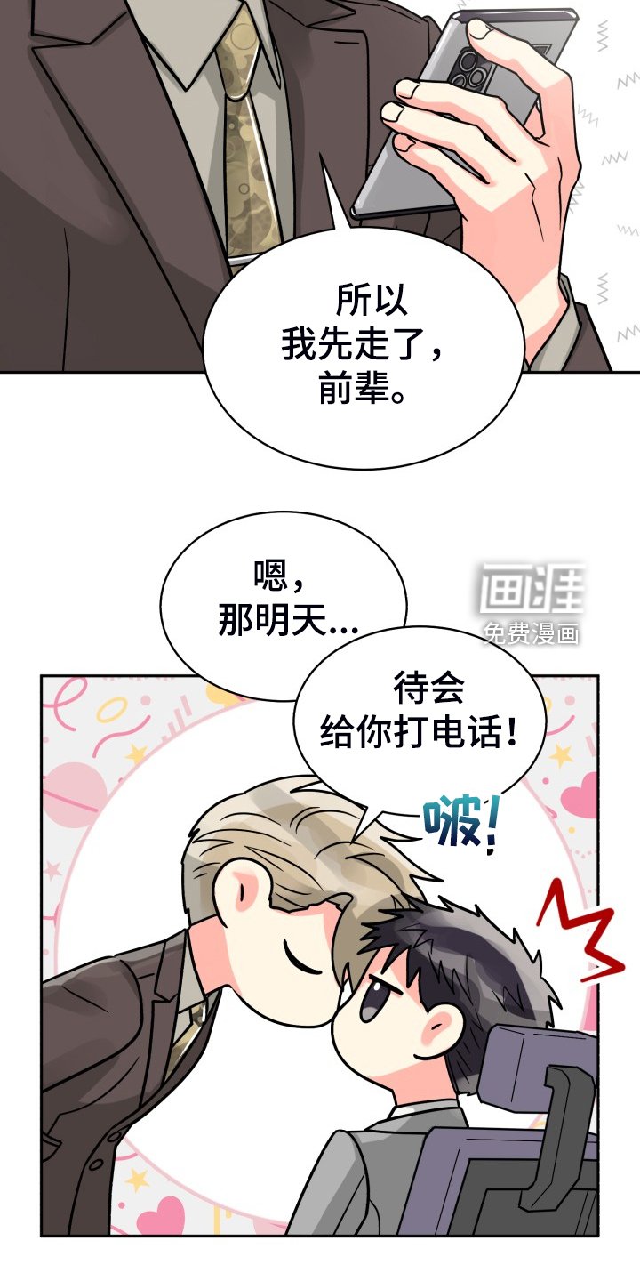 第61章：【第二季】晴天霹雳