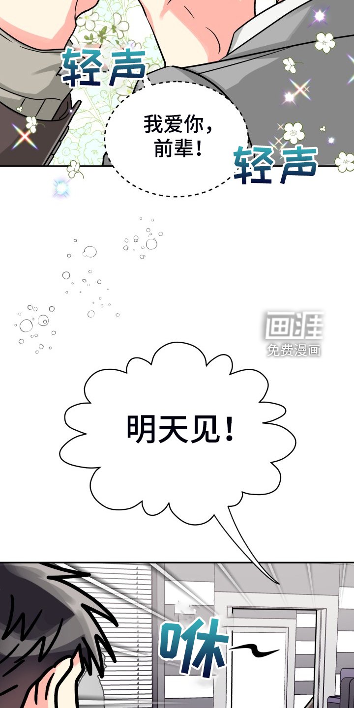 第61章：【第二季】晴天霹雳