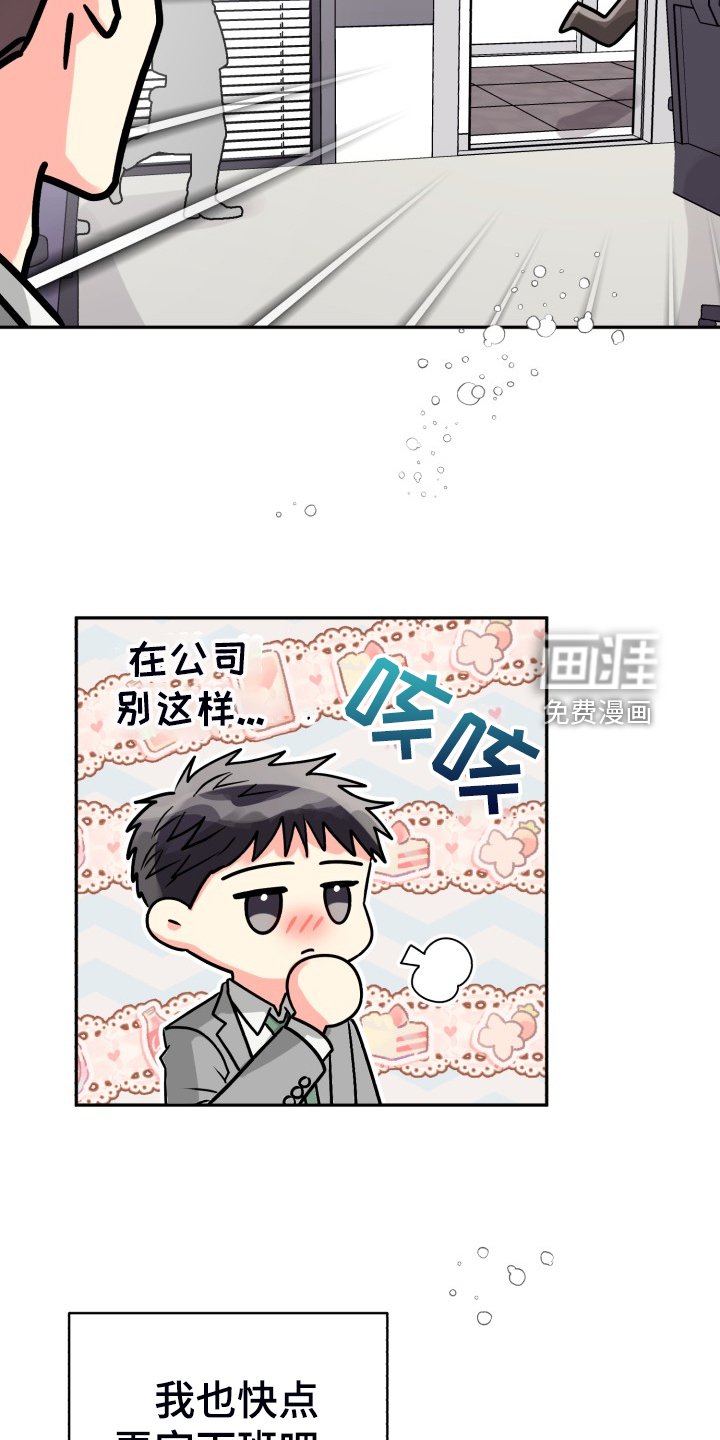 第61章：【第二季】晴天霹雳