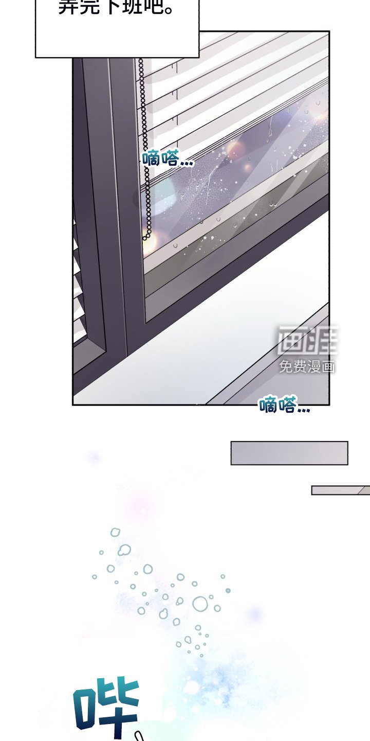 第61章：【第二季】晴天霹雳