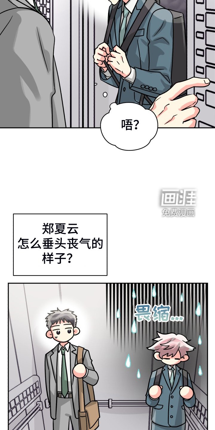 第61章：【第二季】晴天霹雳