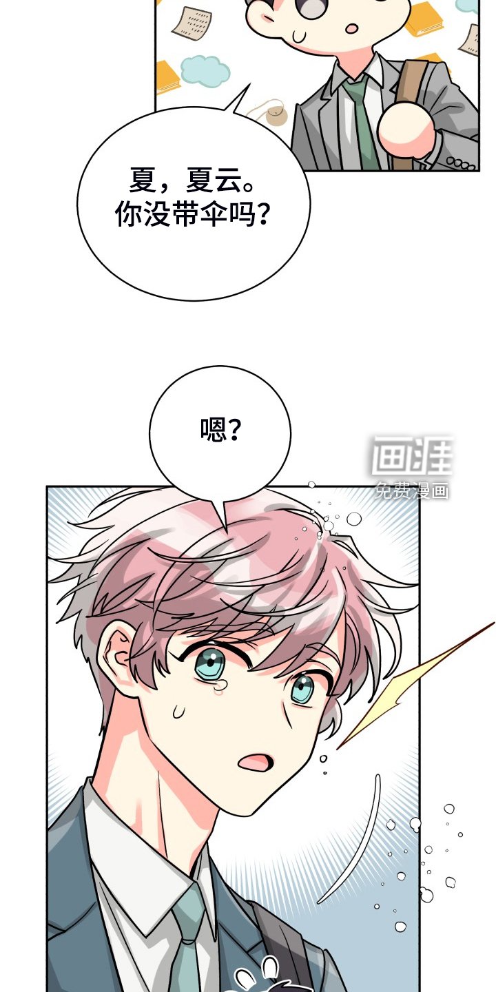 第61章：【第二季】晴天霹雳