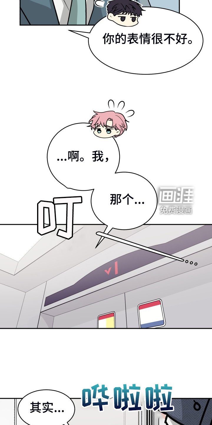 第61章：【第二季】晴天霹雳