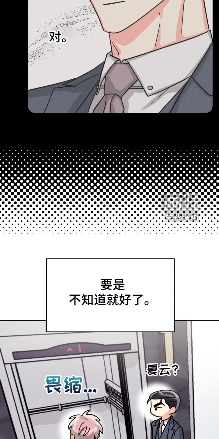 第62章：【第二季】萎靡不振