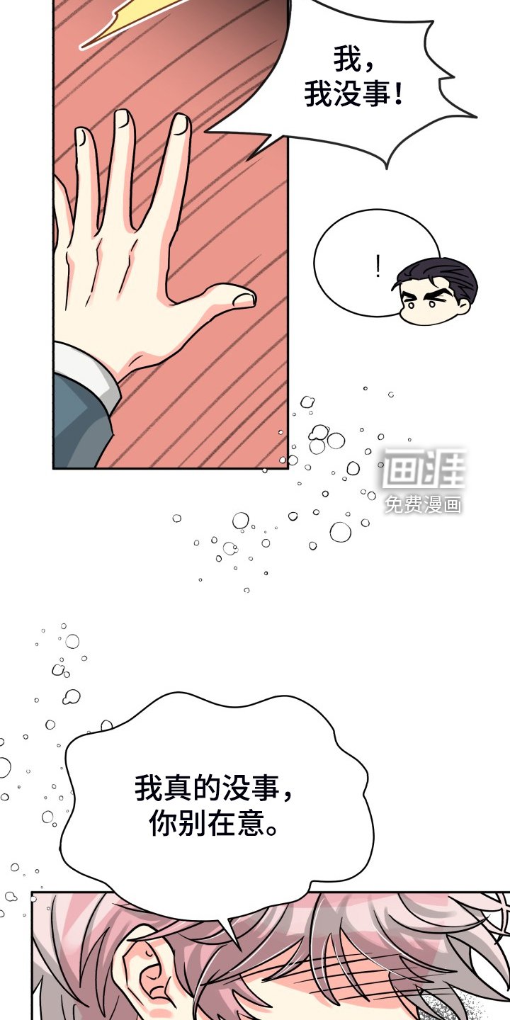 第62章：【第二季】萎靡不振