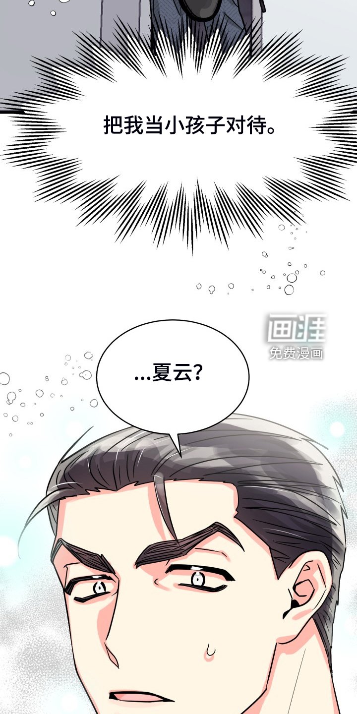第62章：【第二季】萎靡不振