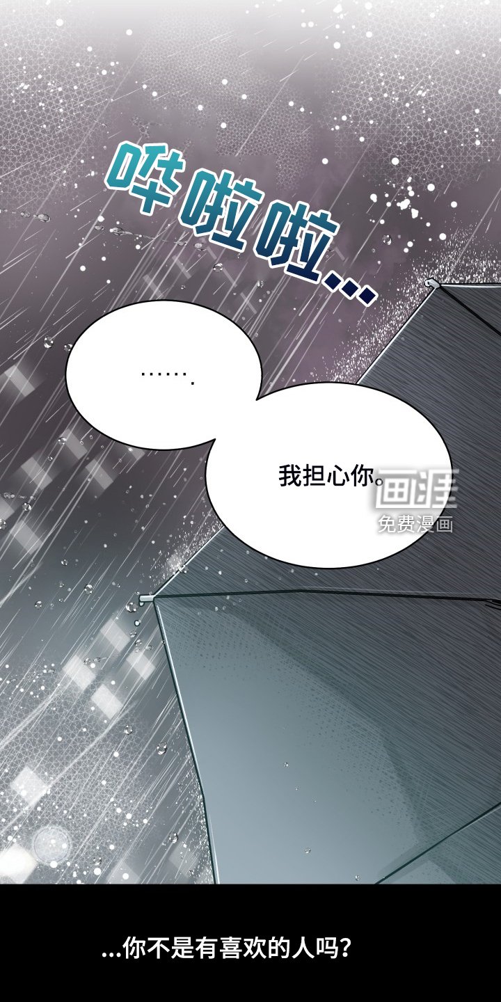 第63章：【第二季】为什么这样
