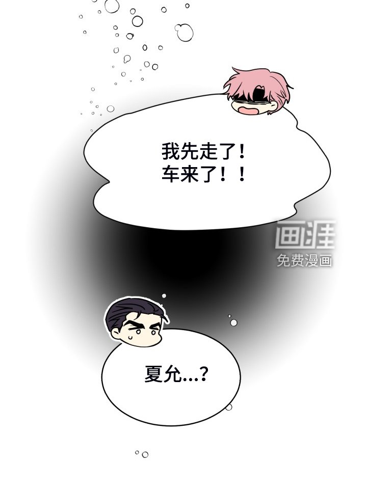 第63章：【第二季】为什么这样