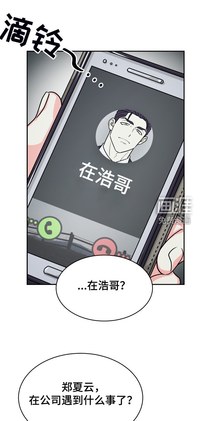 第64章：【第二季】一个人有点奇怪