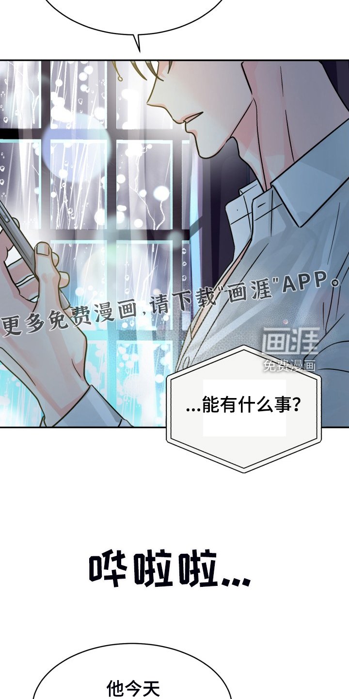 第64章：【第二季】一个人有点奇怪