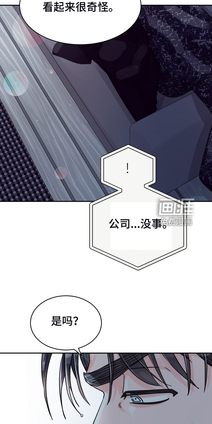 第64章：【第二季】一个人有点奇怪