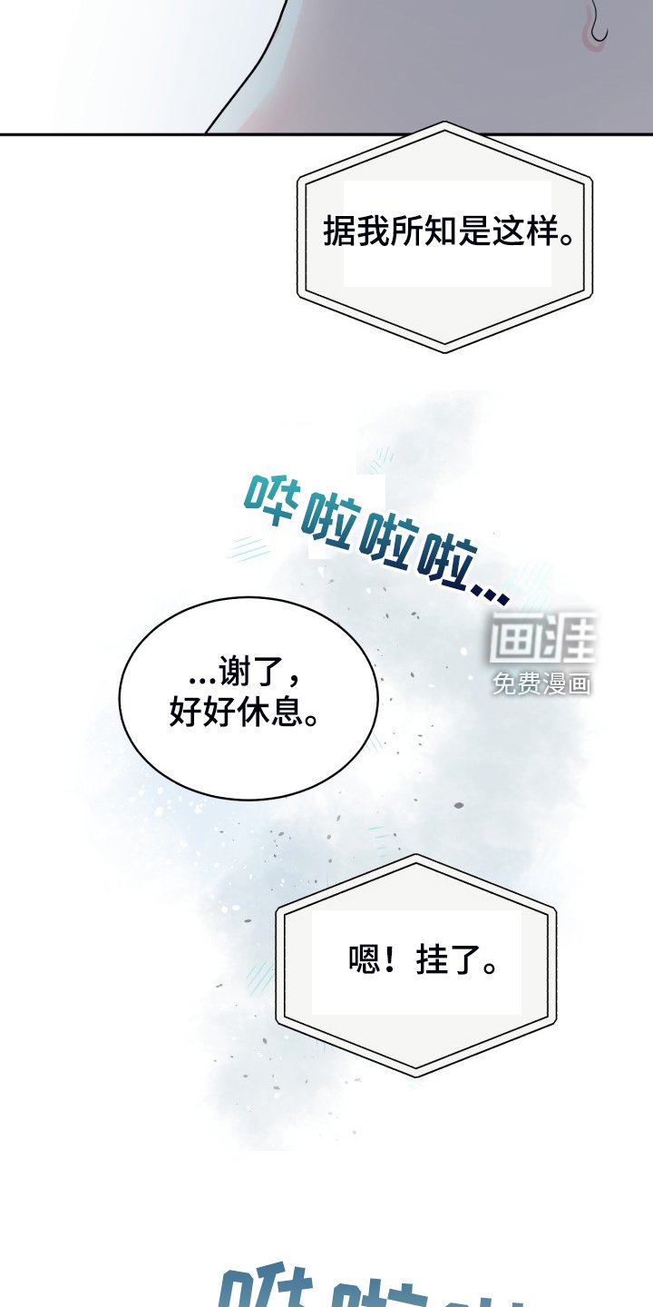 第64章：【第二季】一个人有点奇怪
