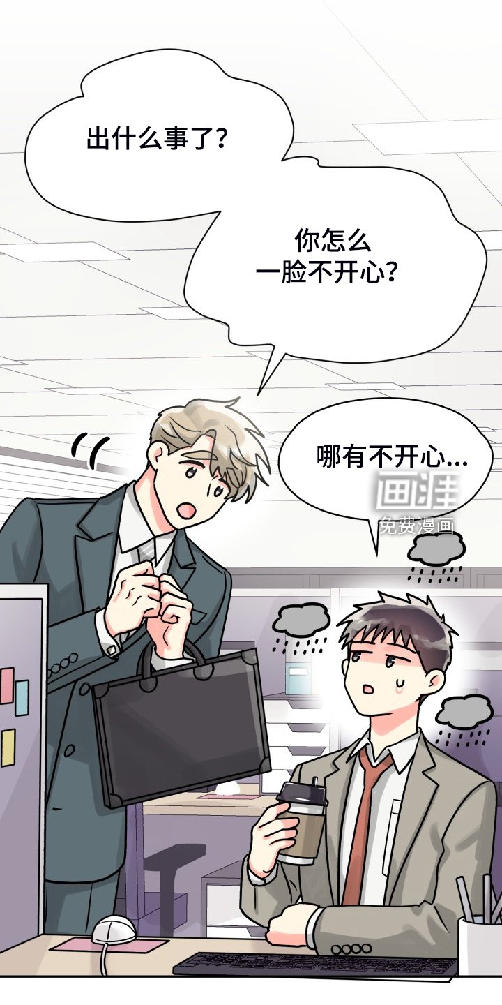 第64章：【第二季】一个人有点奇怪