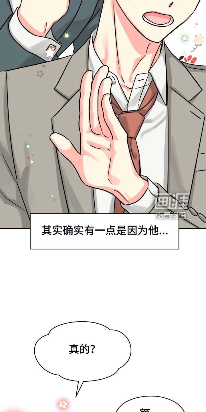 第64章：【第二季】一个人有点奇怪