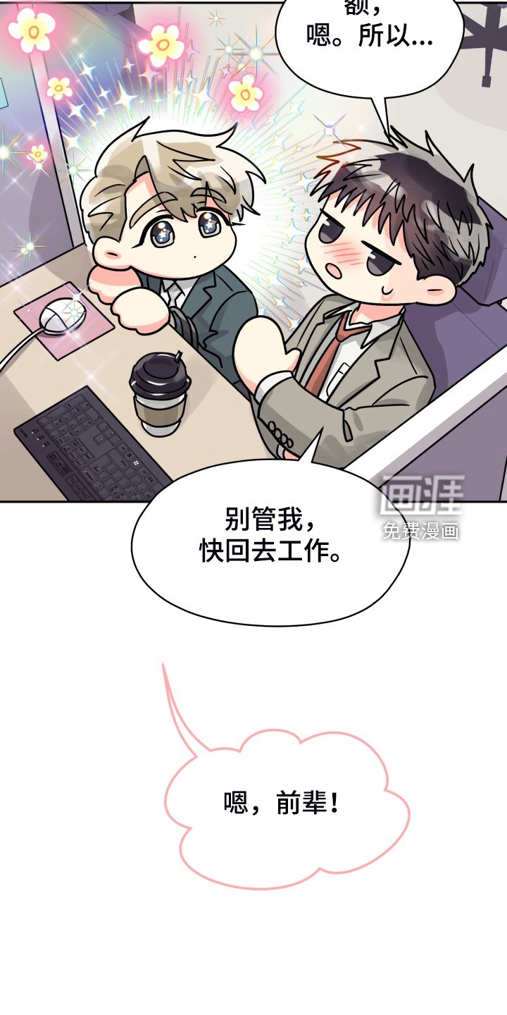 第64章：【第二季】一个人有点奇怪