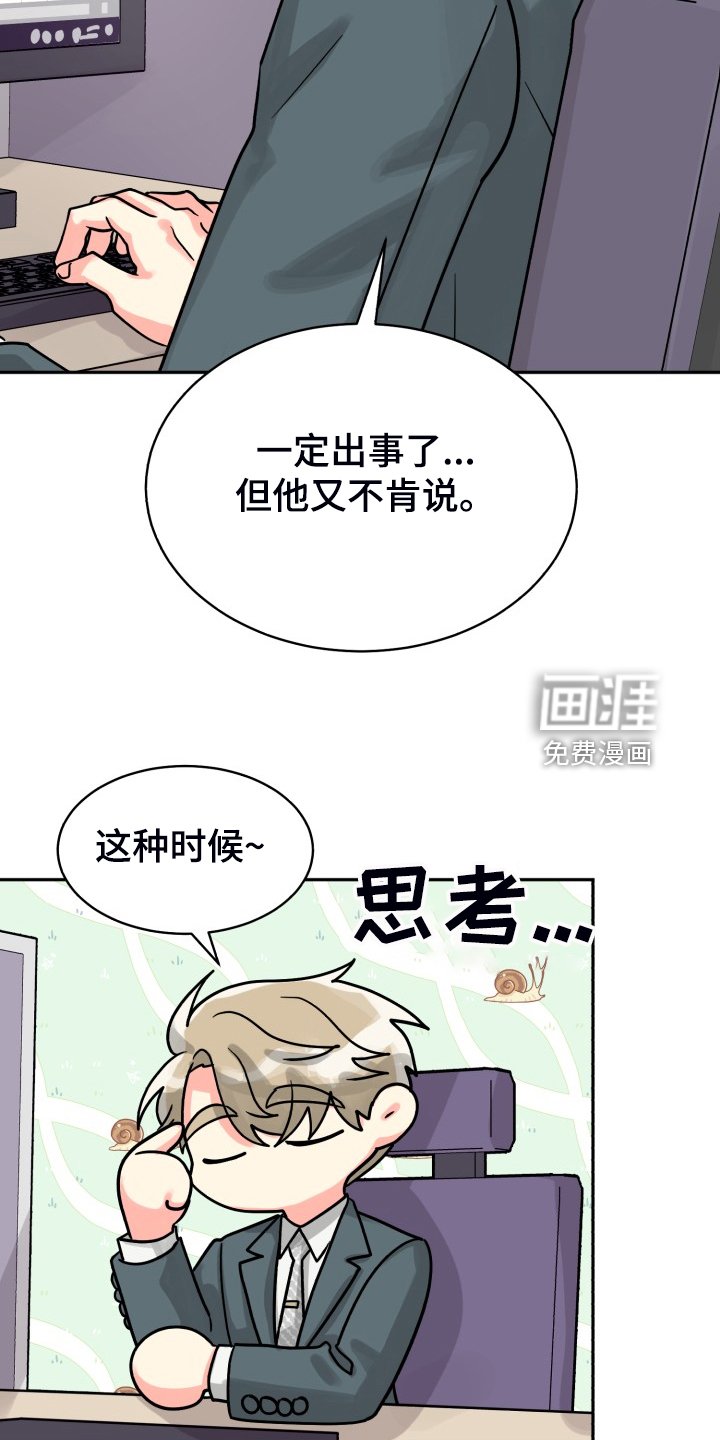 第64章：【第二季】一个人有点奇怪