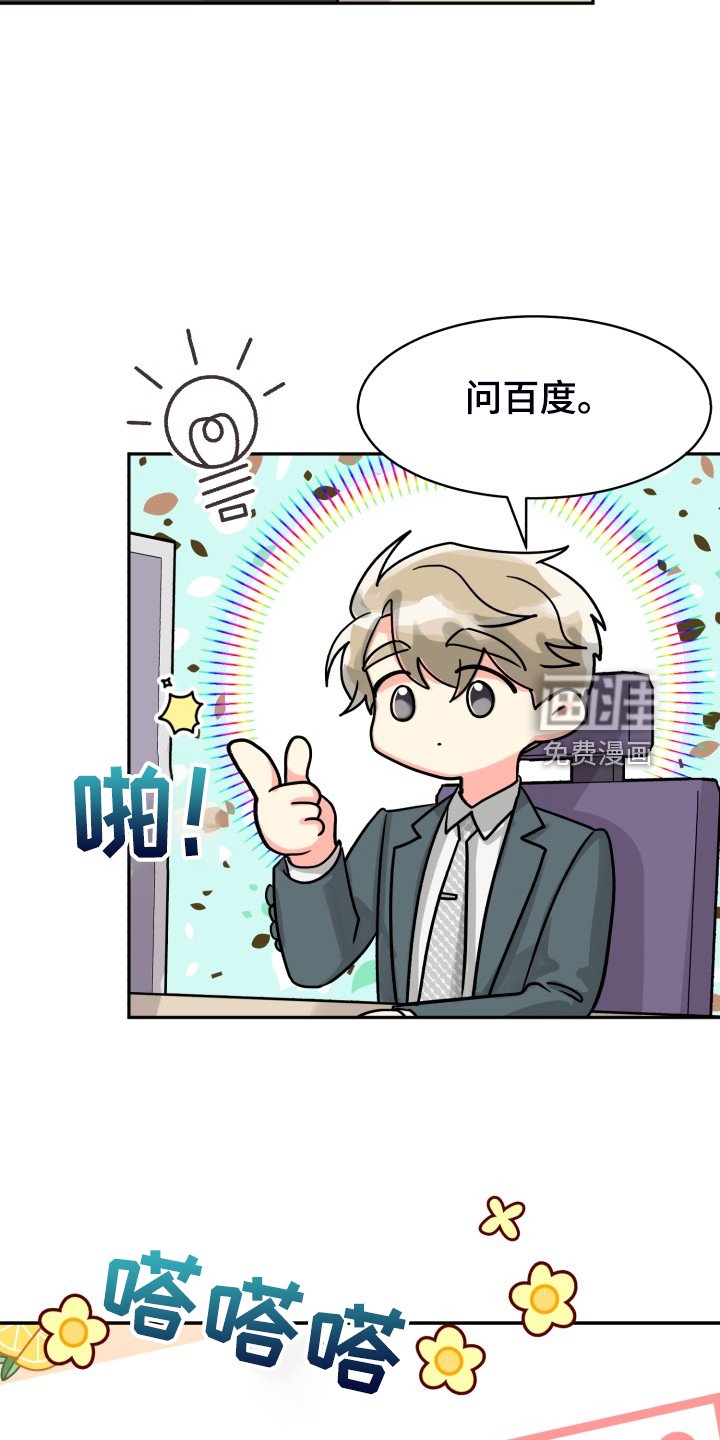 第64章：【第二季】一个人有点奇怪