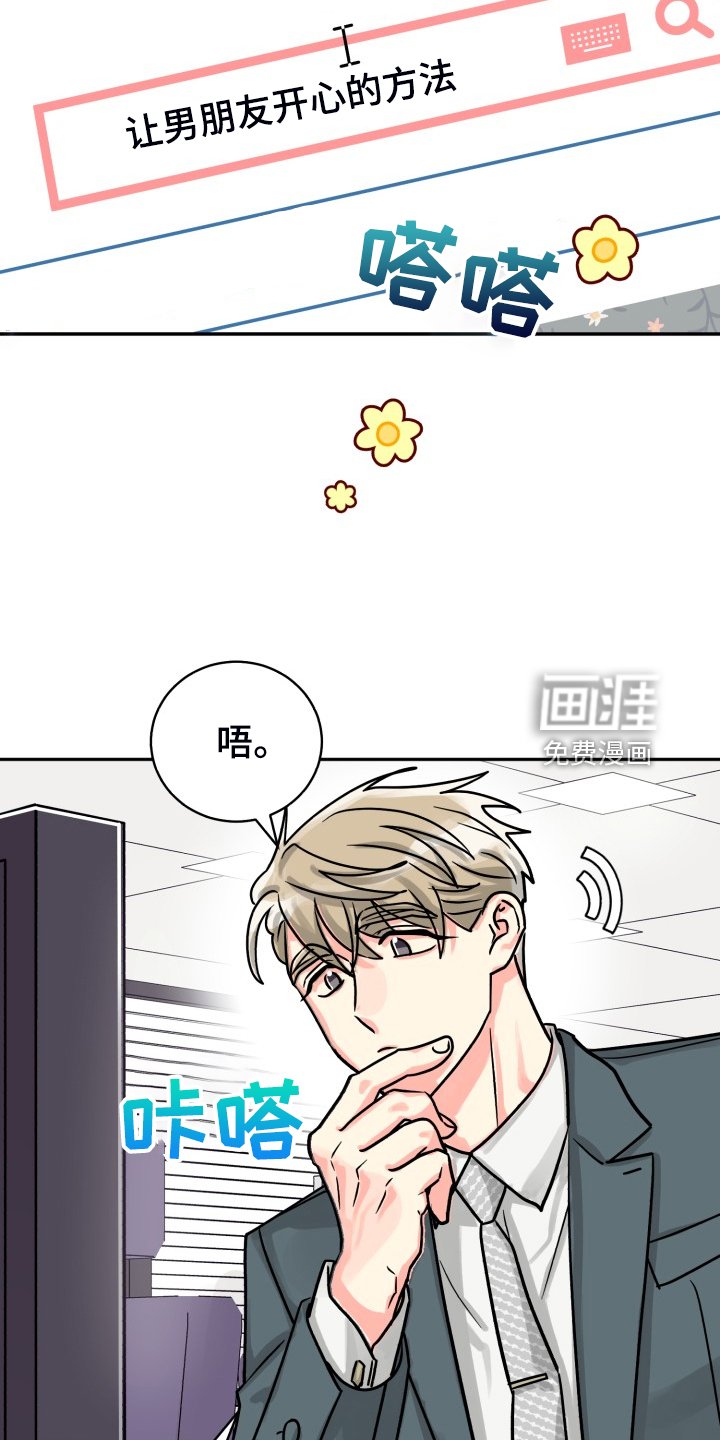 第64章：【第二季】一个人有点奇怪