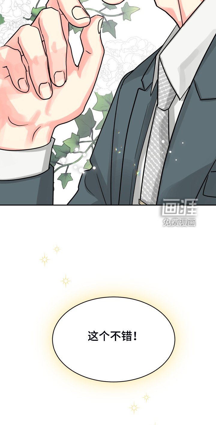 第64章：【第二季】一个人有点奇怪