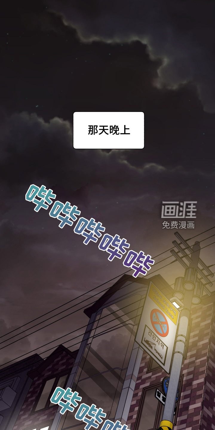 第65章：【第二季】那天晚上