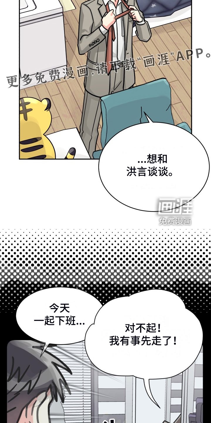 第65章：【第二季】那天晚上