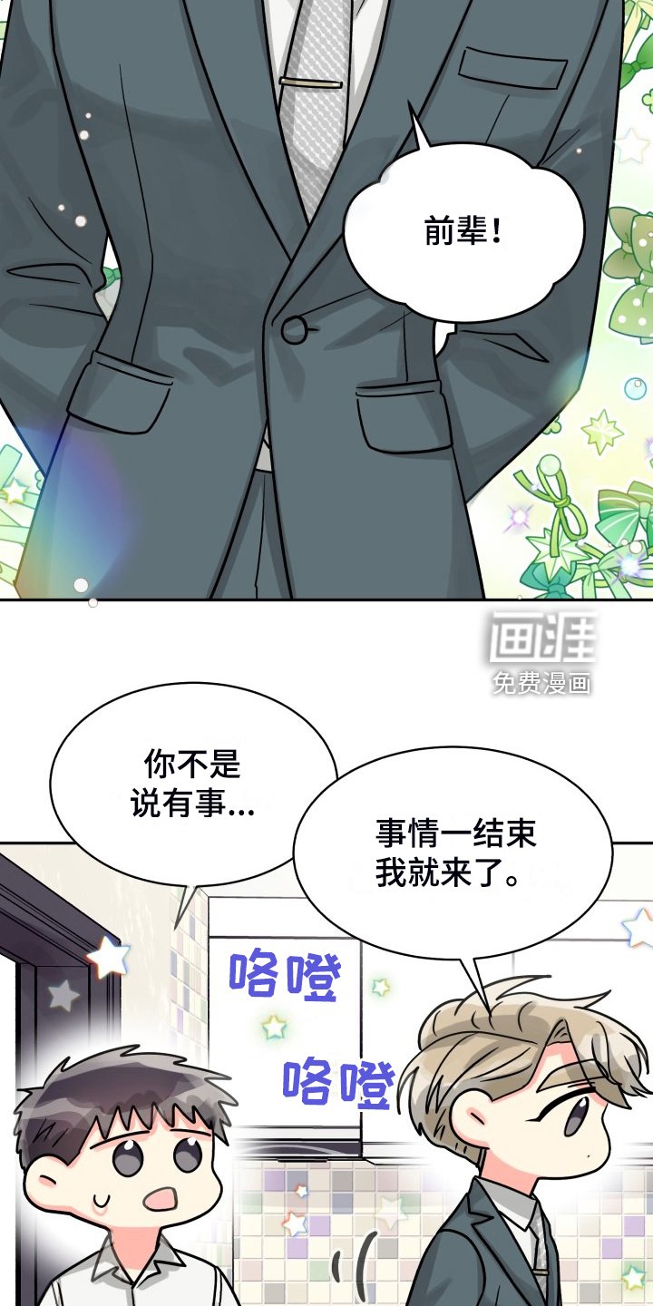 第65章：【第二季】那天晚上