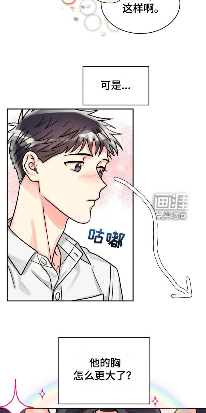 第65章：【第二季】那天晚上