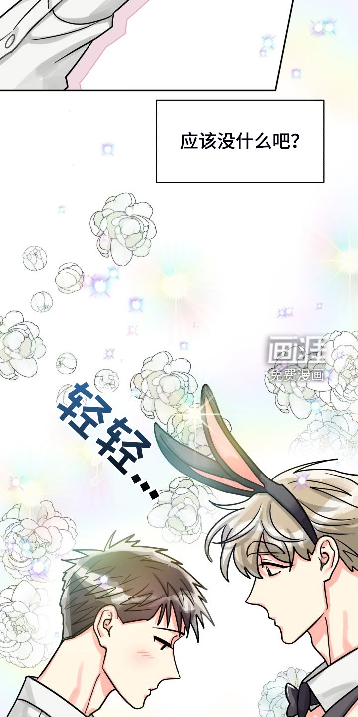 第65章：【第二季】那天晚上