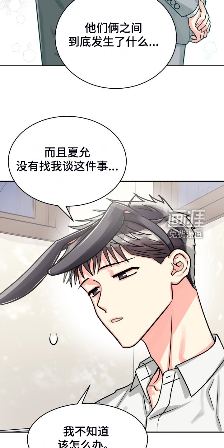 第66章：【第二季】让他们自己解决