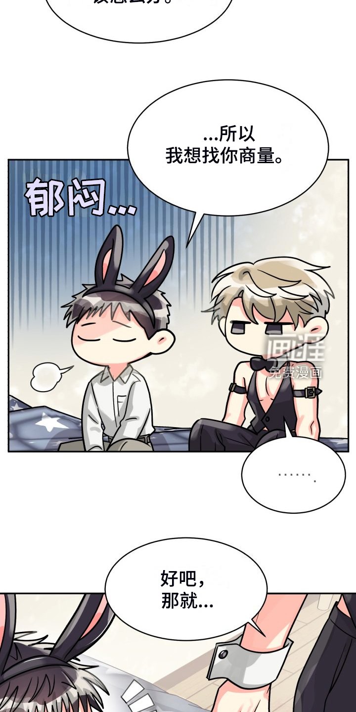 第66章：【第二季】让他们自己解决