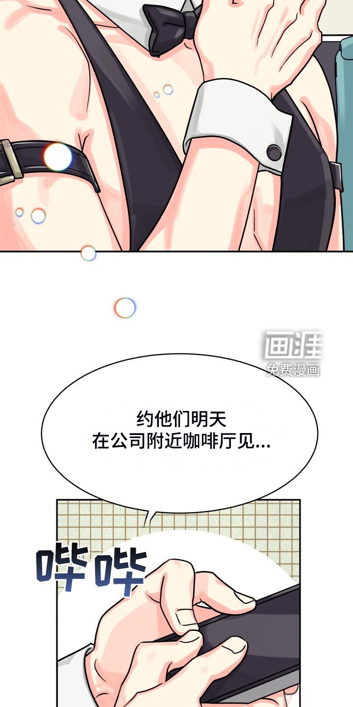 第66章：【第二季】让他们自己解决