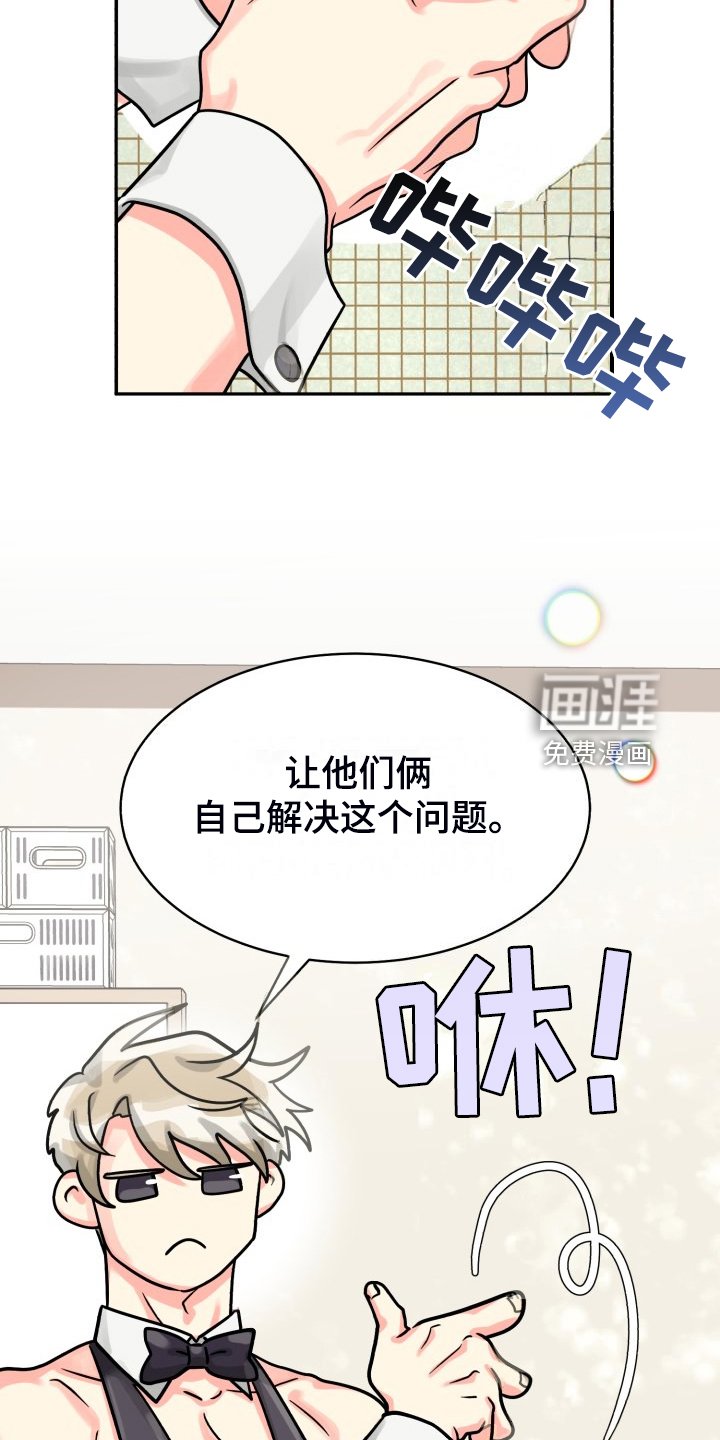 第66章：【第二季】让他们自己解决