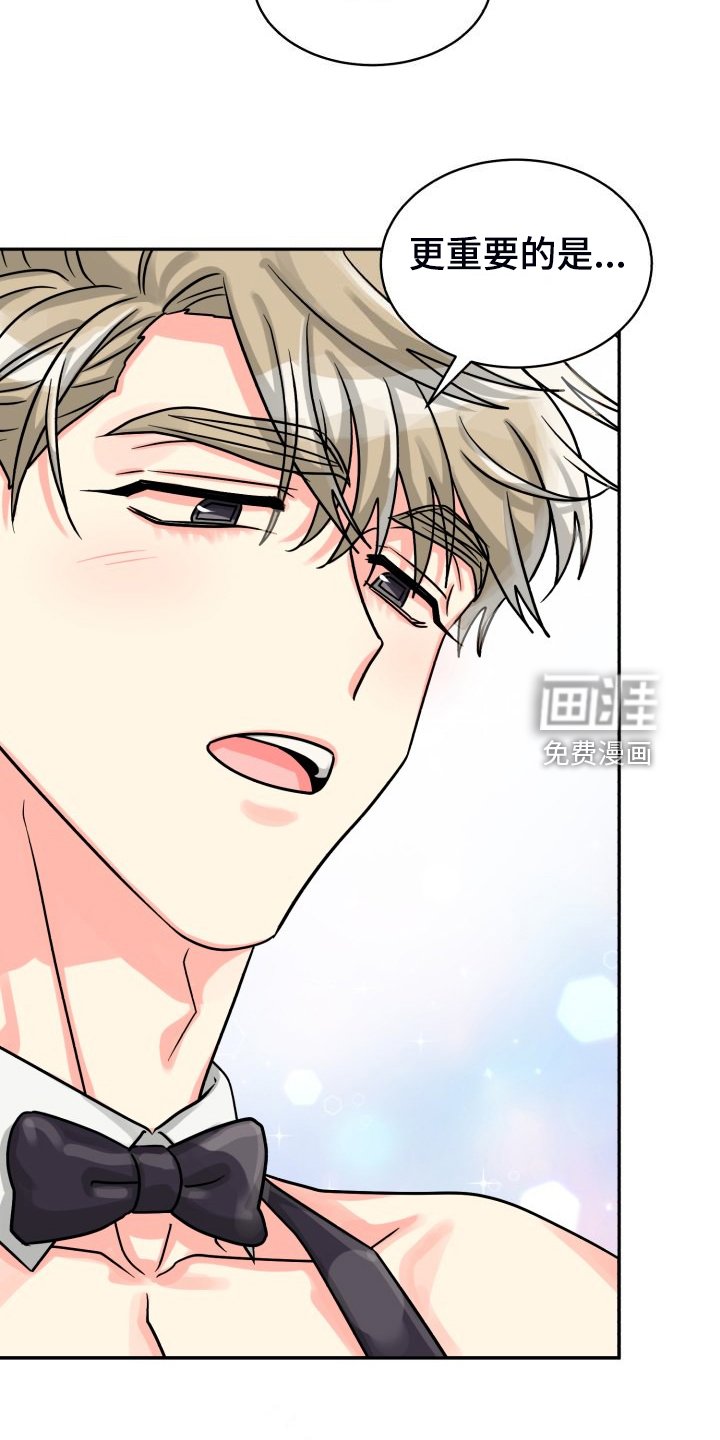第66章：【第二季】让他们自己解决
