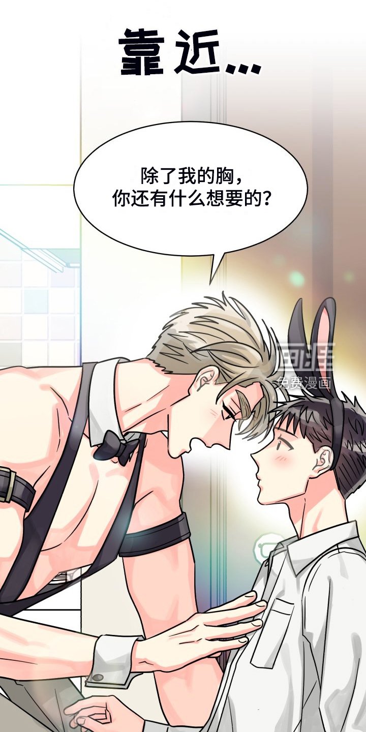 第66章：【第二季】让他们自己解决