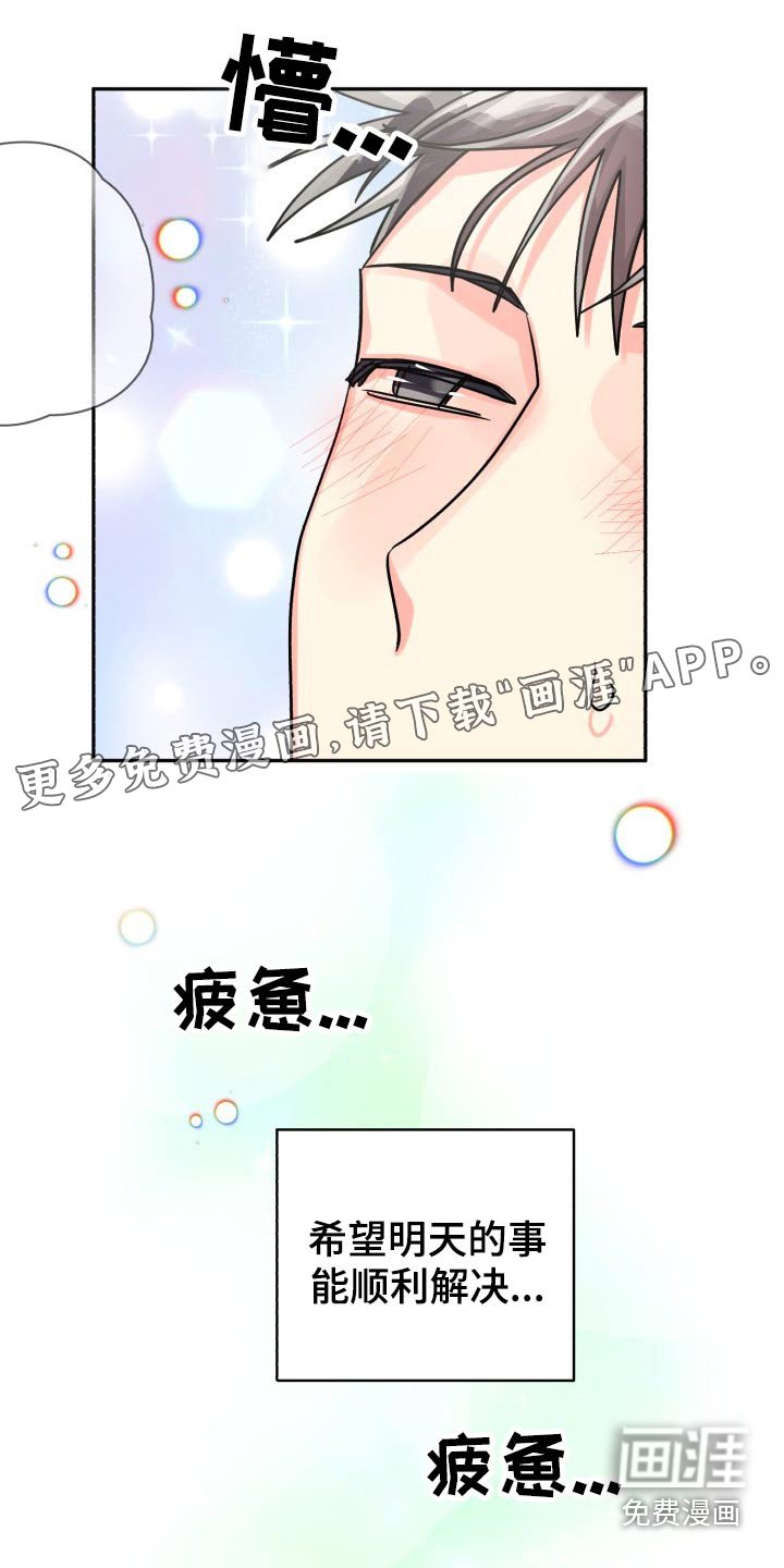 第67章：【第二季】有喜欢的人