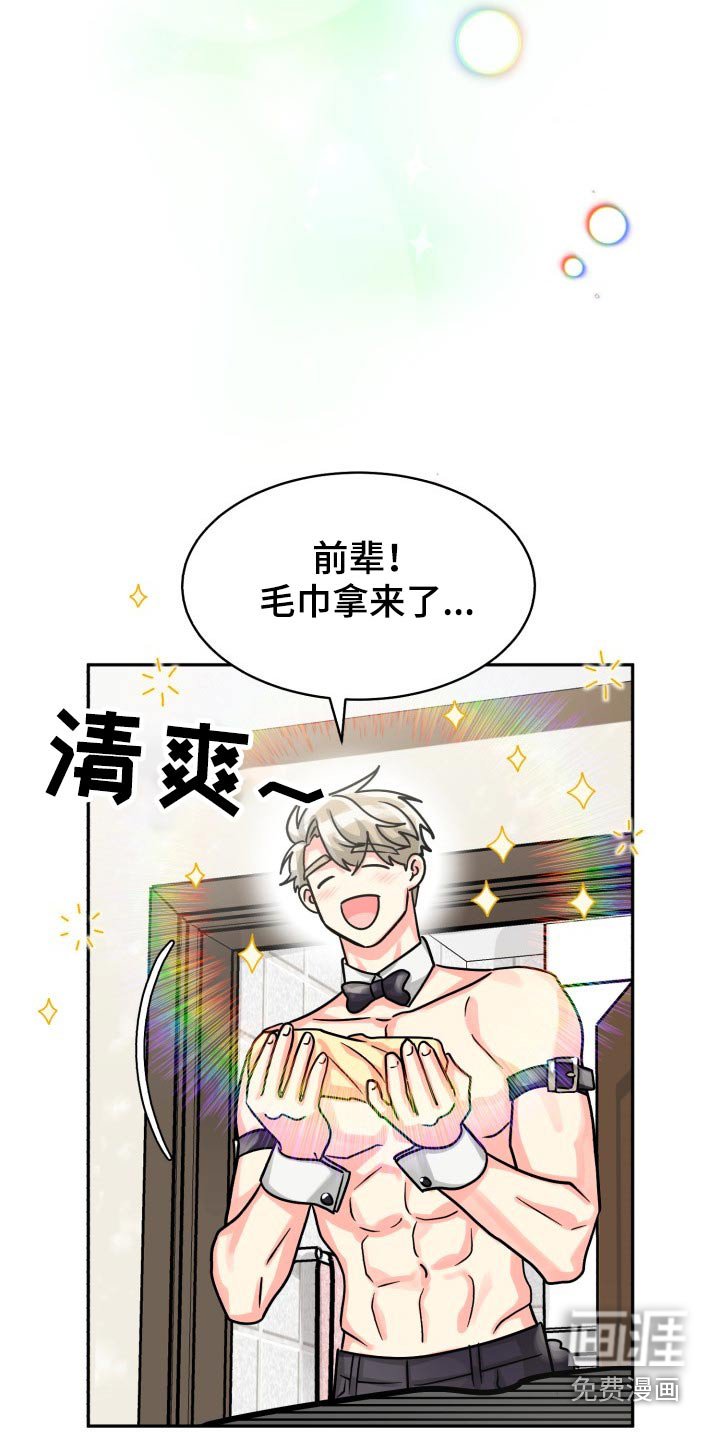 第67章：【第二季】有喜欢的人