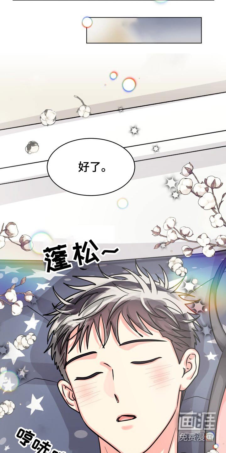 第67章：【第二季】有喜欢的人