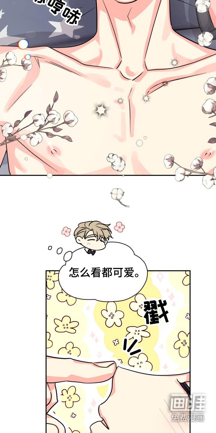 第67章：【第二季】有喜欢的人