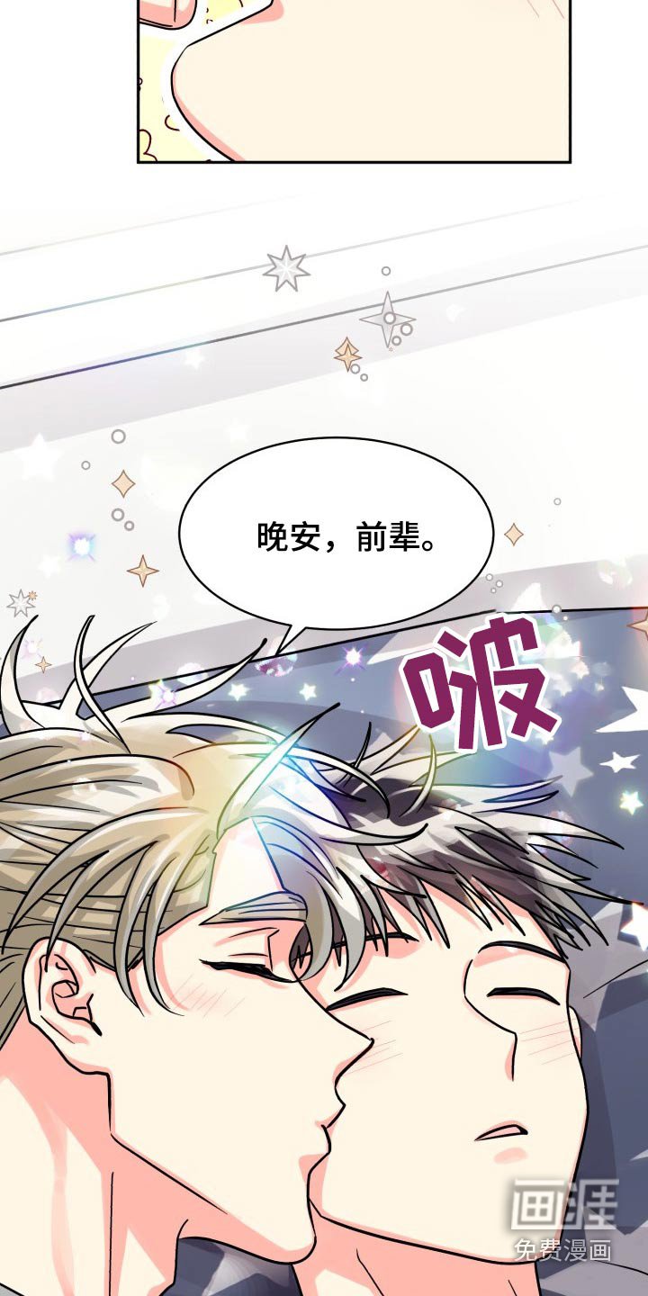 第67章：【第二季】有喜欢的人