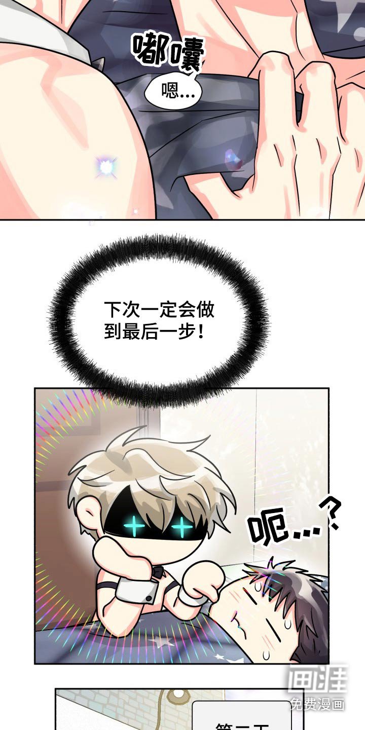 第67章：【第二季】有喜欢的人