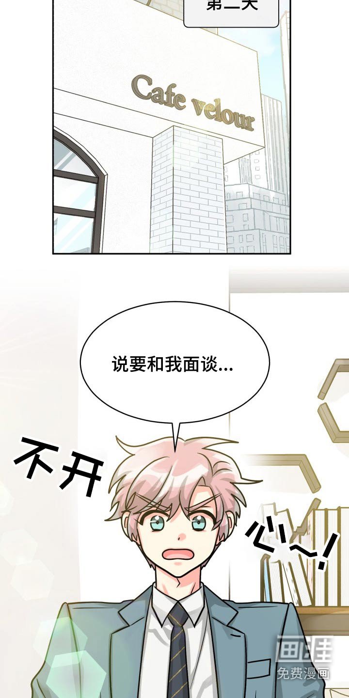 第67章：【第二季】有喜欢的人
