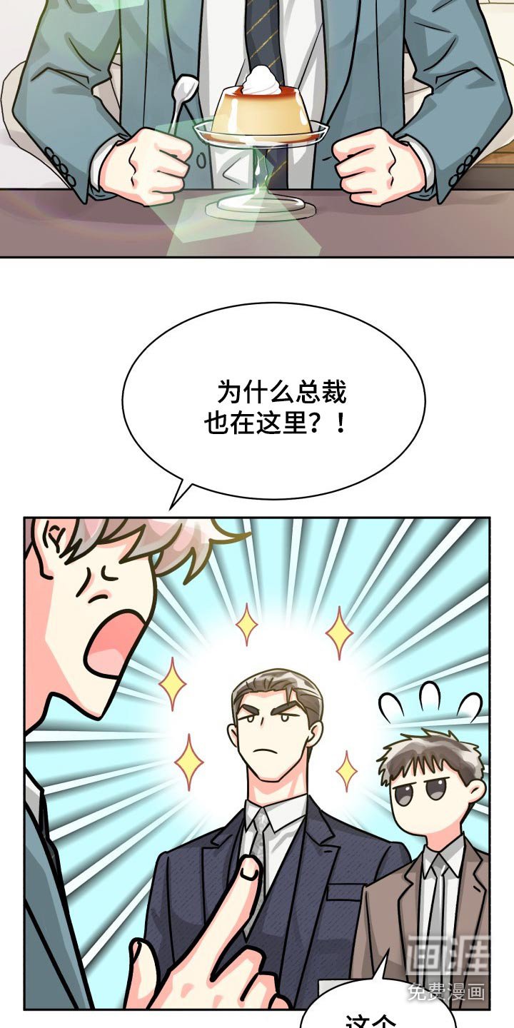 第67章：【第二季】有喜欢的人