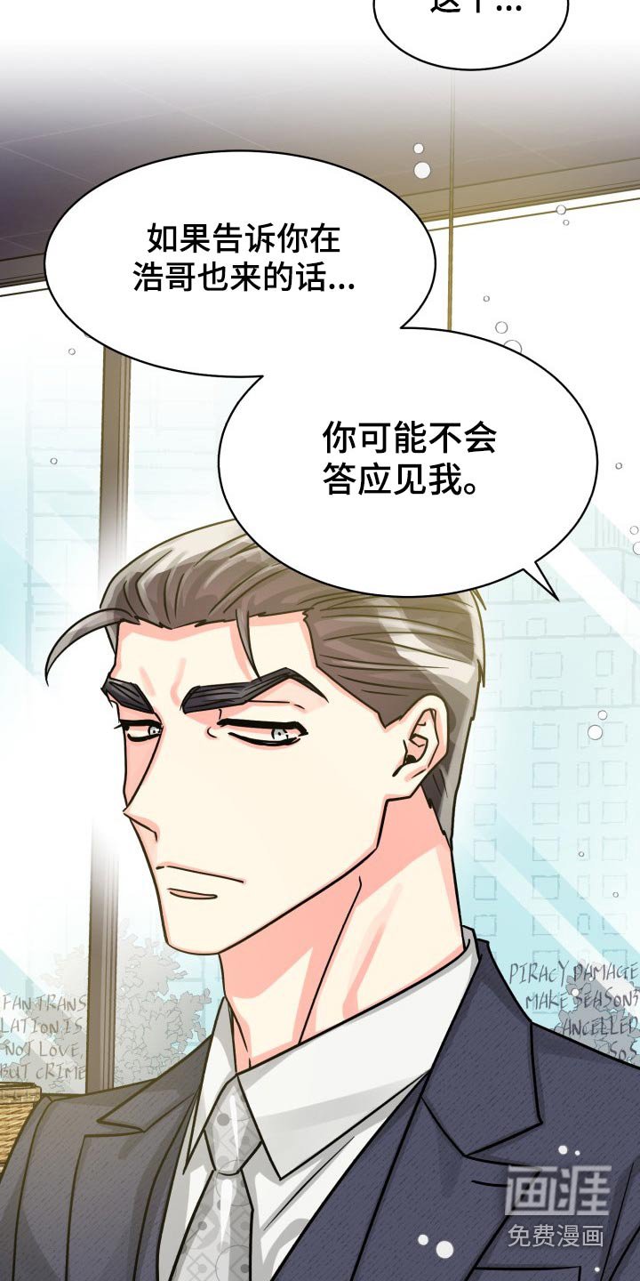 第67章：【第二季】有喜欢的人